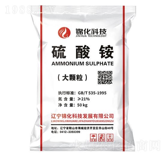 大顆粒硫酸銨-錦化科技