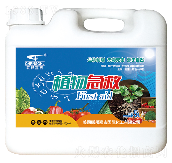 植物急救-聯(lián)邦嘉吉