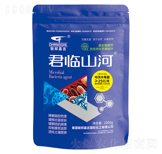 哈茨木霉菌-君臨山河-聯邦嘉吉