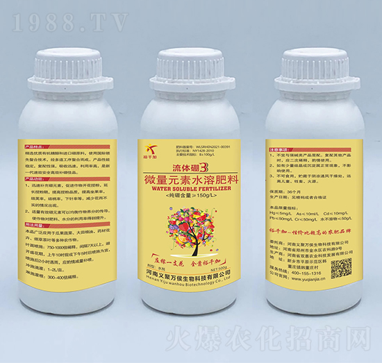 微量元素水溶肥料-流體硼-義聚萬(wàn)侯