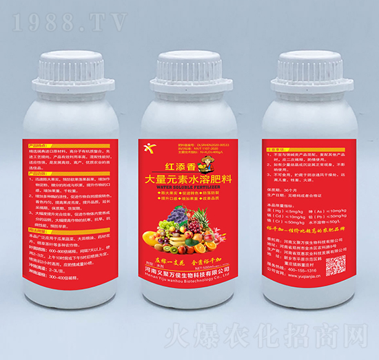 大量元素水溶肥料-紅添香-義聚萬(wàn)侯