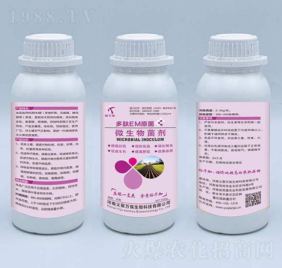 微生物菌劑-多肽EM原菌-義聚萬侯