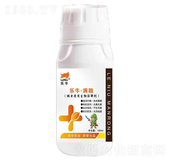 螨蟲專用生物溶解劑-樂?！M融-誠銘領(lǐng)航