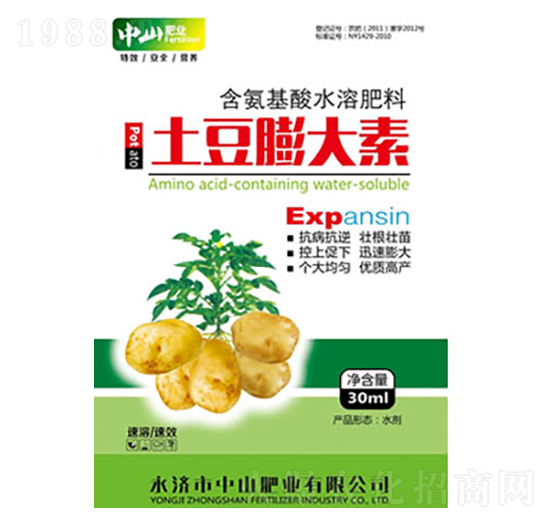 30ml土豆膨大素-中山肥業(yè)