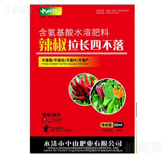 30ml辣椒拉長五不落-中山肥業(yè)