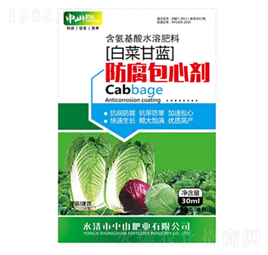 白菜甘藍(lán)防腐包心劑-中山肥業(yè)