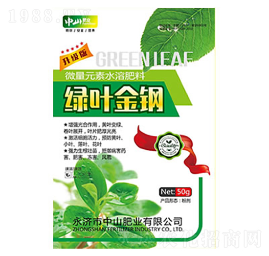50g微量元素水溶肥-綠葉金鋼-中山肥業(yè)