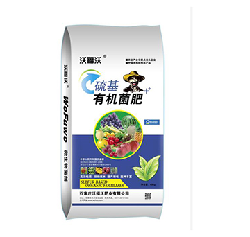 硫基-有機菌肥-沃福沃