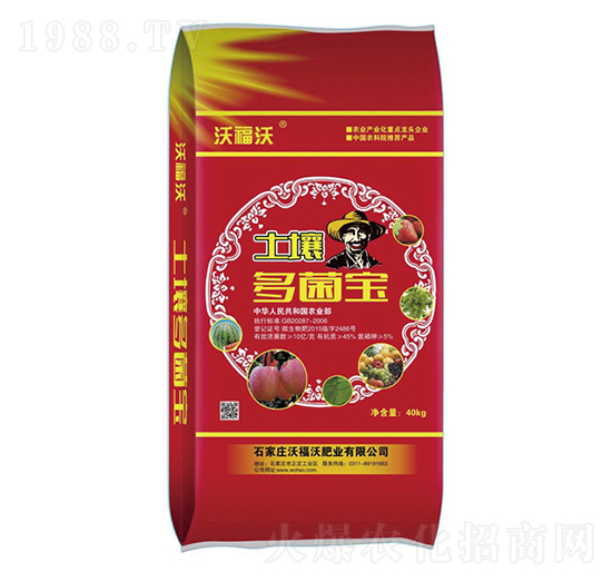 土壤多菌寶-沃福沃