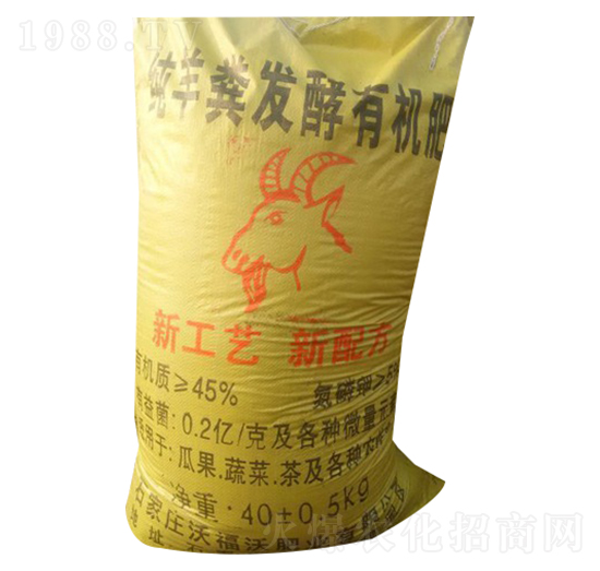 羊糞有機肥-沃福沃