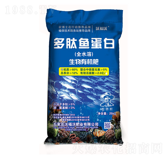 多肽魚(yú)蛋白-沃福沃