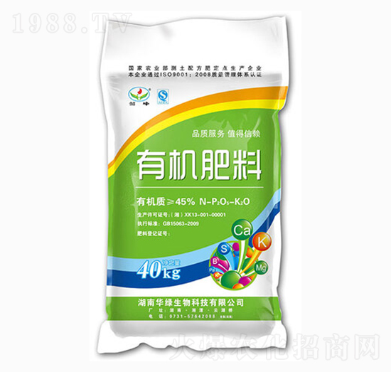 韶峰有機肥料-華綠生物