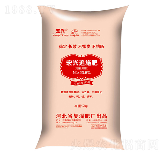 23.5%宏興追施肥-宏興