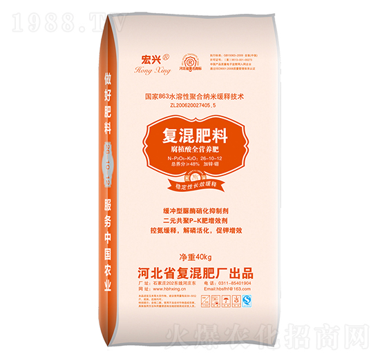 復混肥料26-10-12-宏興