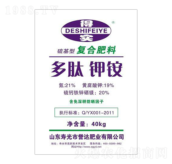 硫基型復(fù)合肥料-多肽鉀銨-譽(yù)達(dá)肥業(yè)