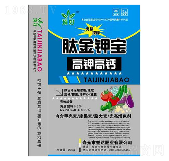 高鉀高鈣肽金鉀寶-譽達(dá)肥業(yè)