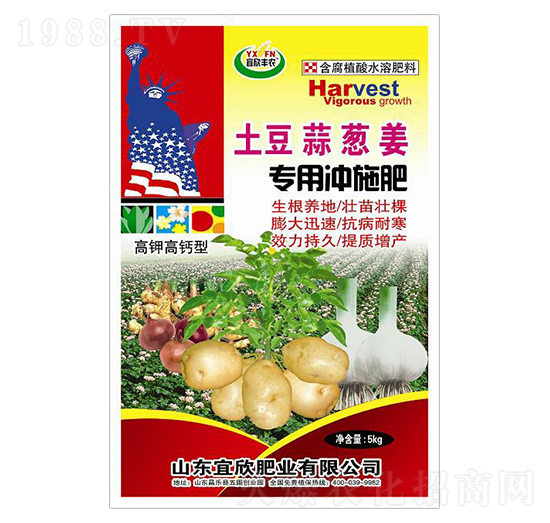 土豆蔥姜蒜專用含腐植酸水溶肥料-譽(yù)達(dá)肥業(yè)
