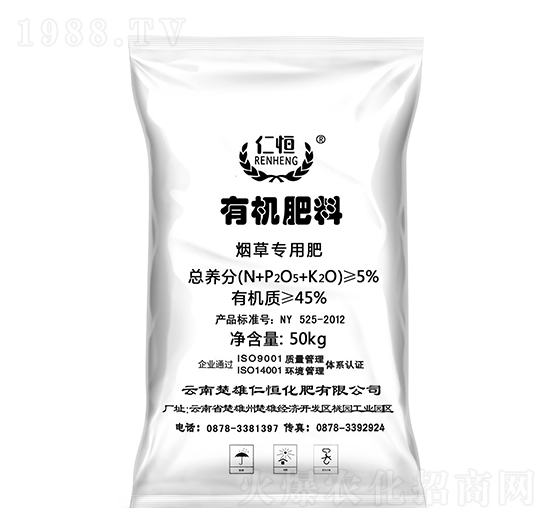 煙草專(zhuān)用有機(jī)肥-仁恒