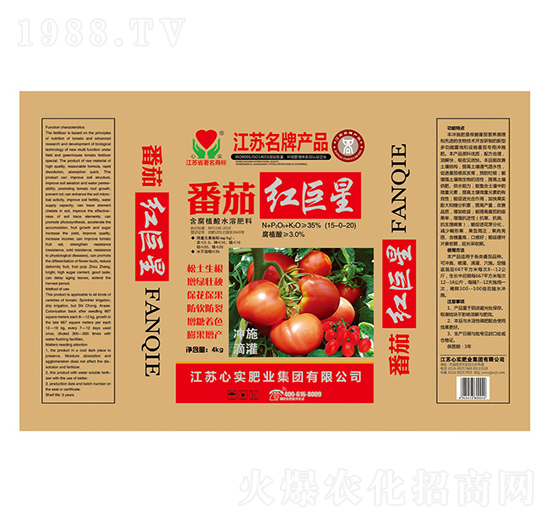 番茄紅-心實集團