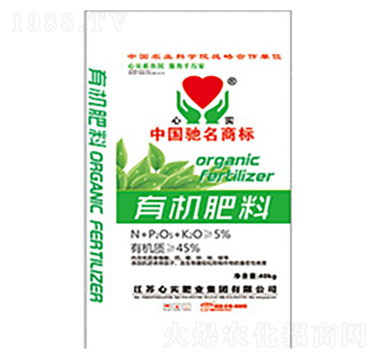 有機(jī)肥料-心實(shí)集團(tuán)