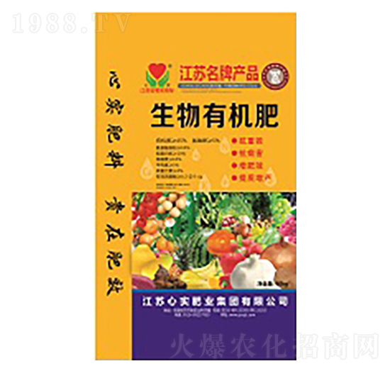 生物有機(jī)肥-心實(shí)集團(tuán)
