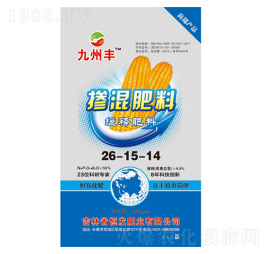 緩釋摻混肥料26-15-14-九州豐-恒發(fā)肥業(yè)
