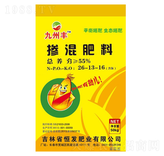 摻混肥料26-13-16-九州豐-恒發(fā)肥業(yè)