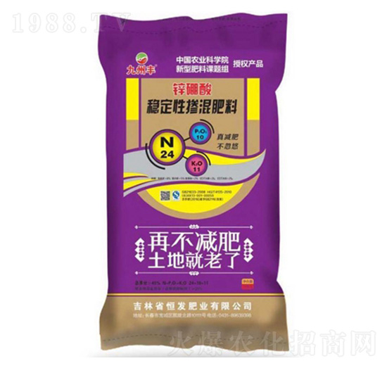 鋅腐酸穩(wěn)定性摻混肥料24-10-11-九州豐-恒發(fā)肥業(yè)