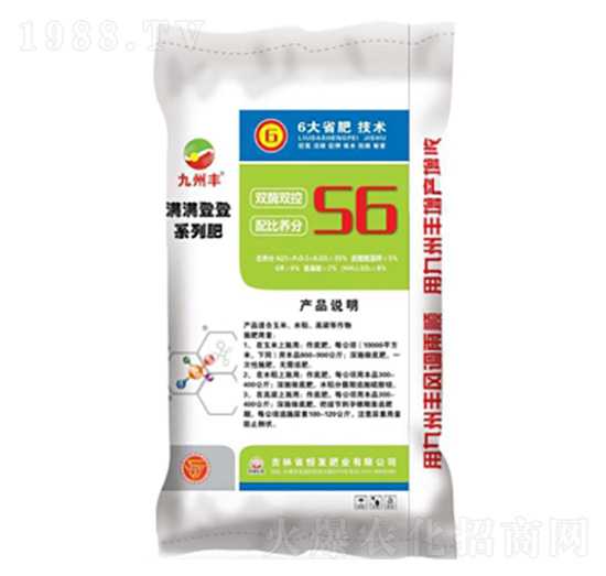 滿滿登登系列肥-九州豐-恒發(fā)肥業(yè)