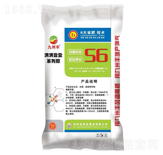 滿滿登登系列摻混肥料-九州豐-恒發(fā)肥業(yè)