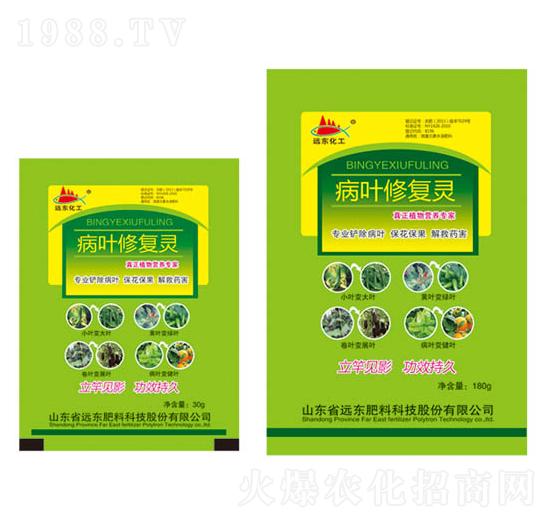 病葉修復(fù)靈-遠(yuǎn)東肥料