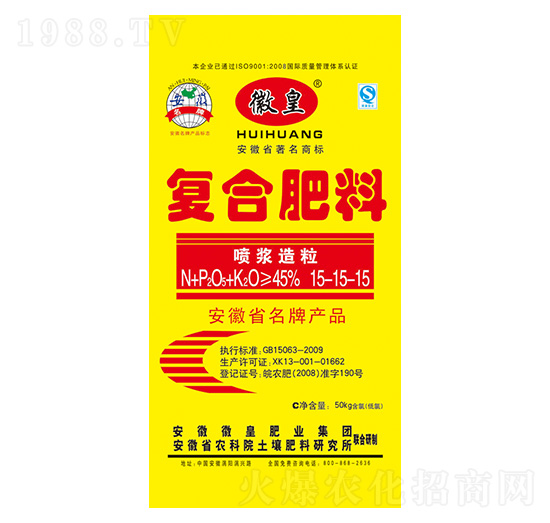 噴漿造粒復(fù)合肥料15-15-15-徽皇肥業(yè)