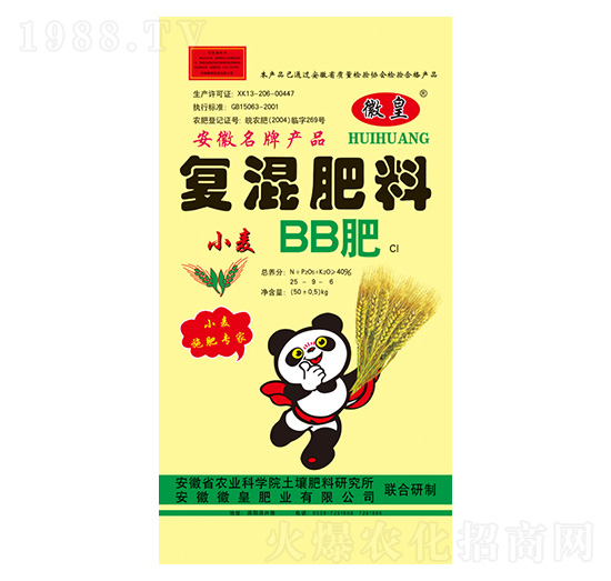 小麥專用復(fù)混肥料25-9-6-徽皇肥業(yè)