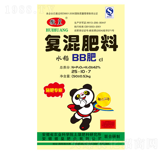 水稻專用復混肥料25-10-7-徽皇肥業(yè)