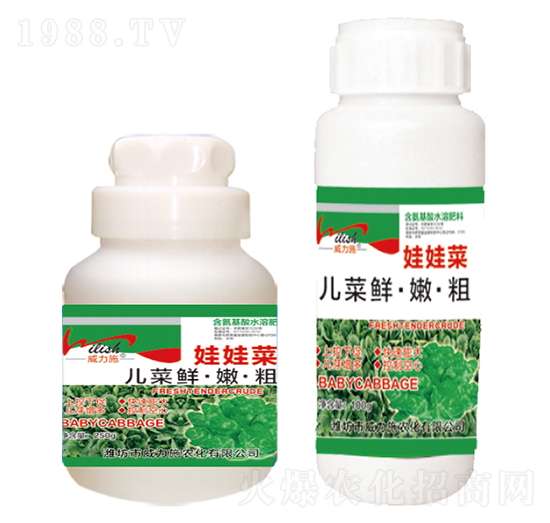 瓶裝娃娃菜專用含氨基酸水溶肥料-威力施