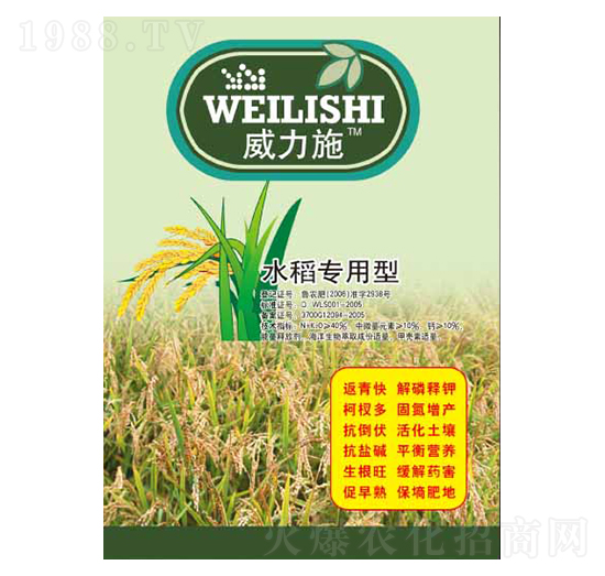 水稻專(zhuān)用型-威力施