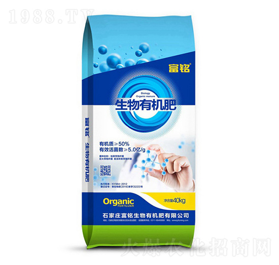 生物有機(jī)肥-富銘
