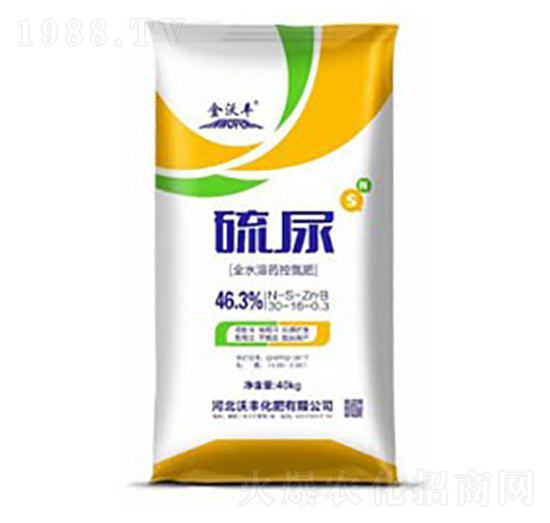 全水溶藥控氮肥-硫尿-金沃豐-沃豐化肥