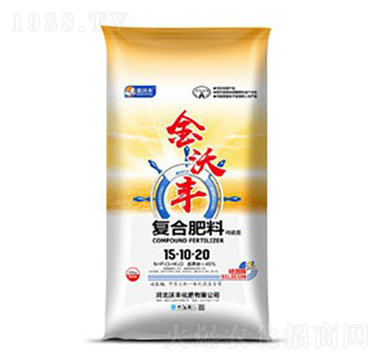 復(fù)合肥料15-10-20-金沃豐-沃豐化肥