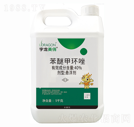 5kg苯醚甲環(huán)唑-宇龍美俏-宇龍化工