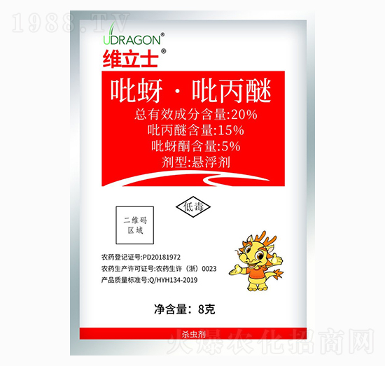 吡蚜·吡丙醚-維立士-宇龍化工