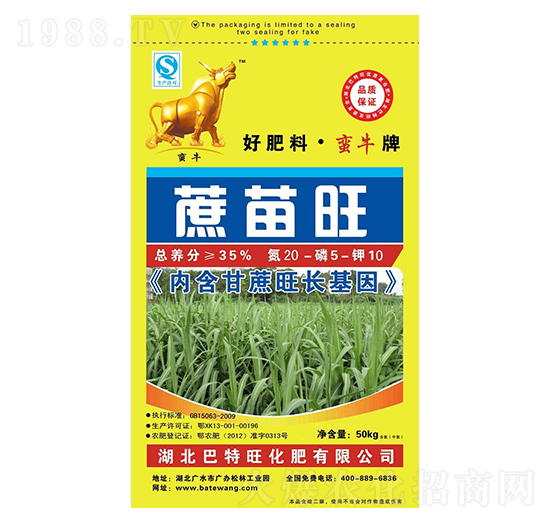 蔗苗旺復合肥料20-5-10-蠻牛-巴特旺