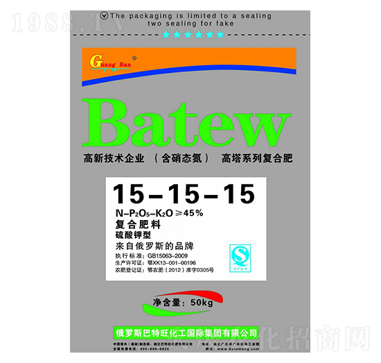 50kg硫酸鉀復(fù)合肥料15-15-15--巴特旺