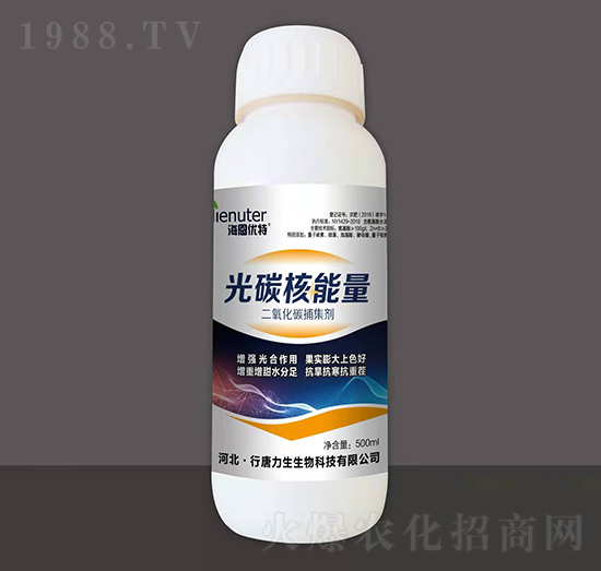 光碳核能量-海恩優(yōu)特-力生生物