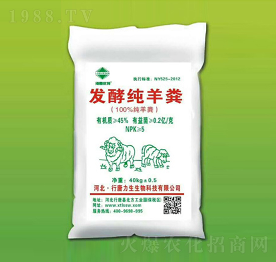 發(fā)酵純羊糞-力生生物