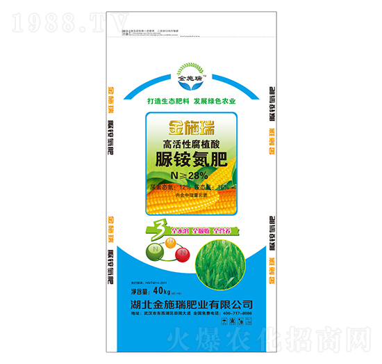 高活性腐植酸脲銨氮肥-金施瑞