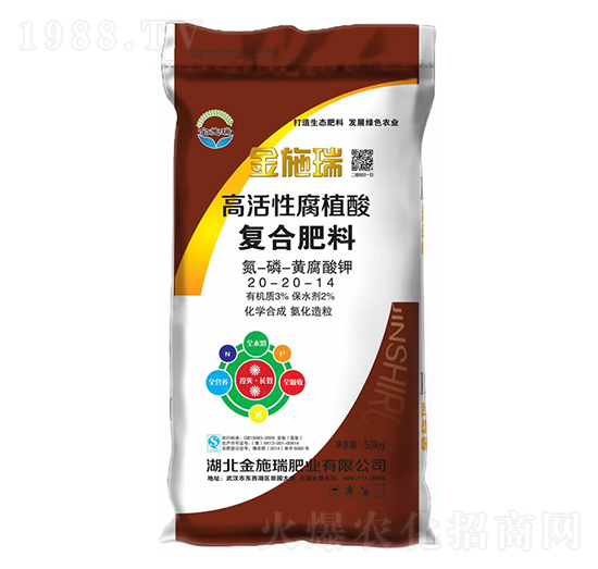 高活性腐植酸復合肥料20-20-14-金施瑞