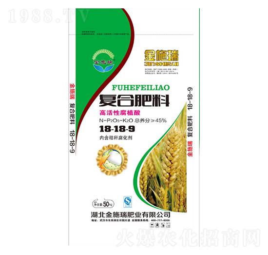 高活性腐植酸復(fù)合肥料18-18-9-金施瑞