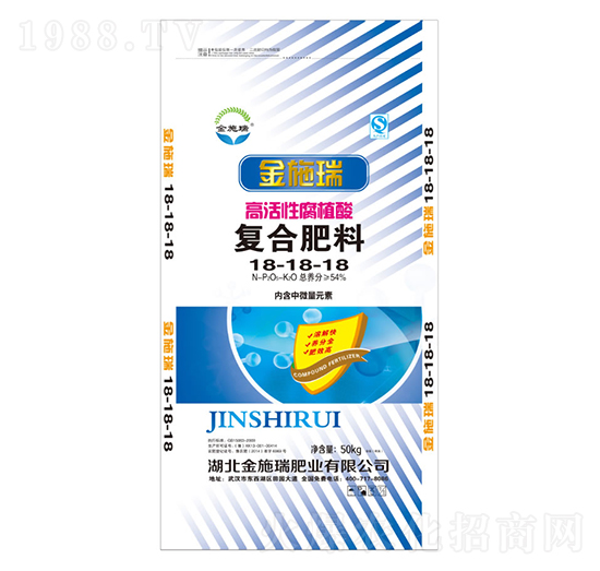 高活性腐植酸復(fù)合肥料18-18-18-金施瑞