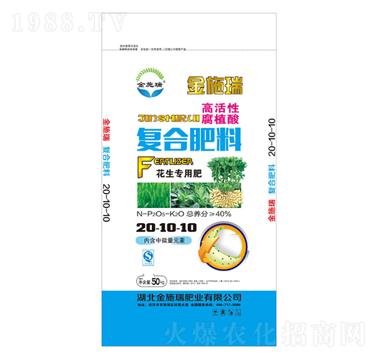花生專用高活性腐植酸復合肥料20-10-10-金施瑞